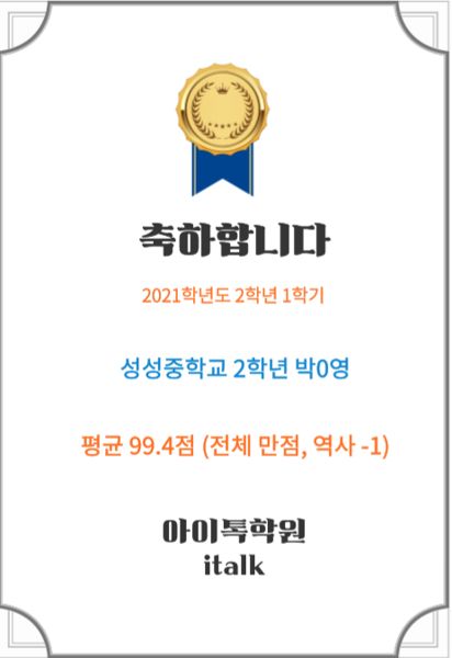 ITALK ACHIEVEMENTS 사진 7
