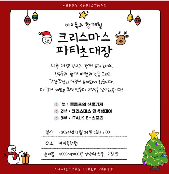 ITALK EVENT 사진 9