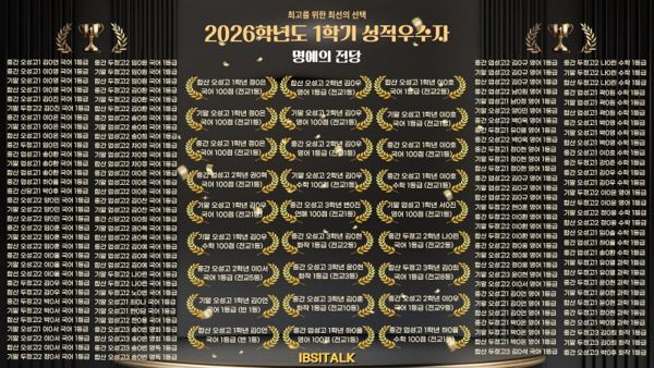 IBSITALK 성과 사진 2